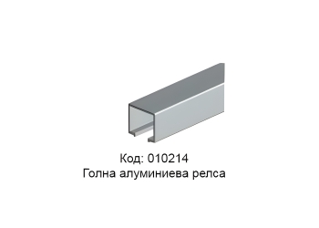 Ал. горна релса за 03 MPV 2 /7430/ ; 05 MPV 2 /7400/