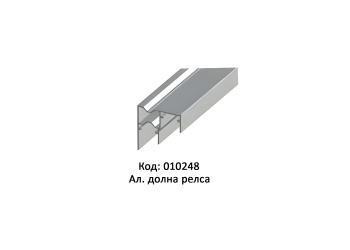 MPV 04/MPV 8220/MPV 8220 3K - долна релса /7225/