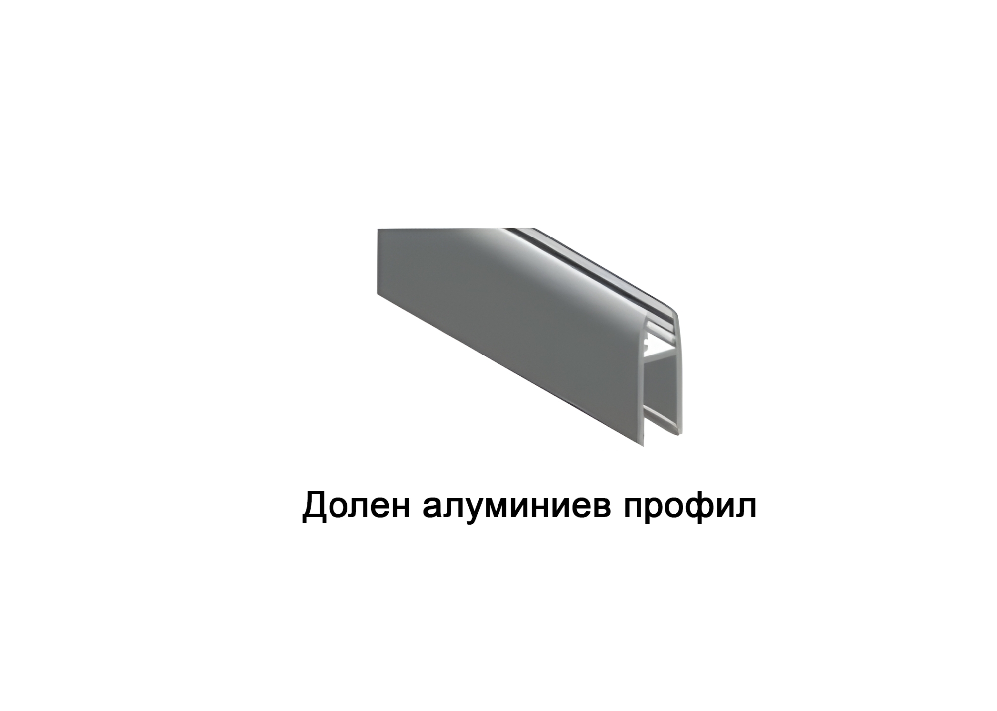 АЛ. ДОЛЕН ПРОФИЛ ЗА MPV 12   3м  7705