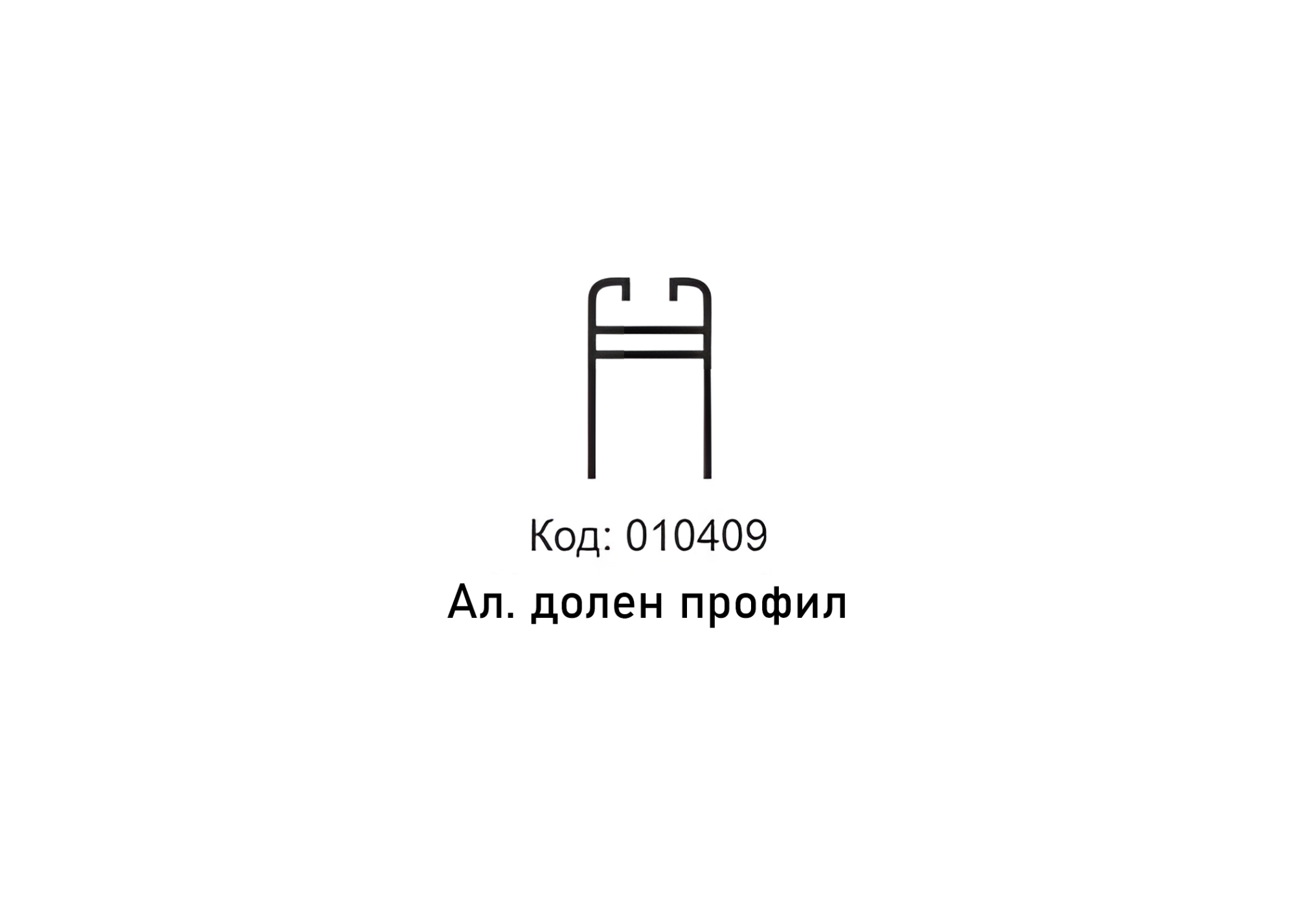 ДОЛЕН ПРОФИЛ  ЗА МЕХ.  023 /023-4/  3м