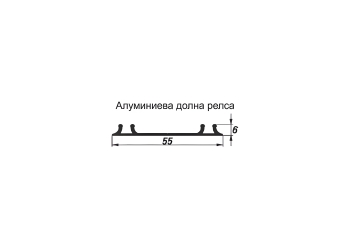 Алуминиева долна релса /7108/ за механизъм 7030 SFT, 7302 - 2м.