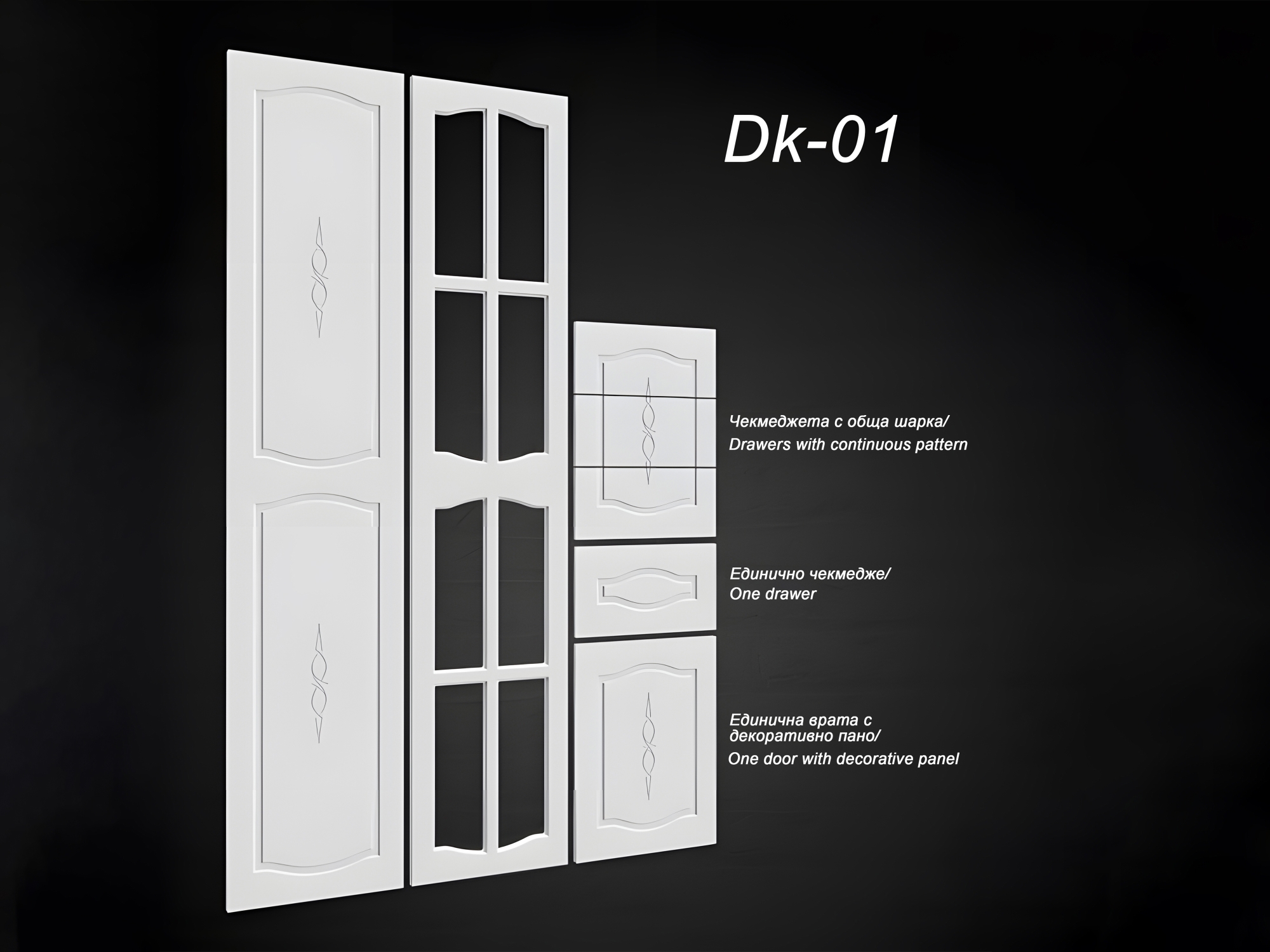Гардеробни вратички Dk-01
