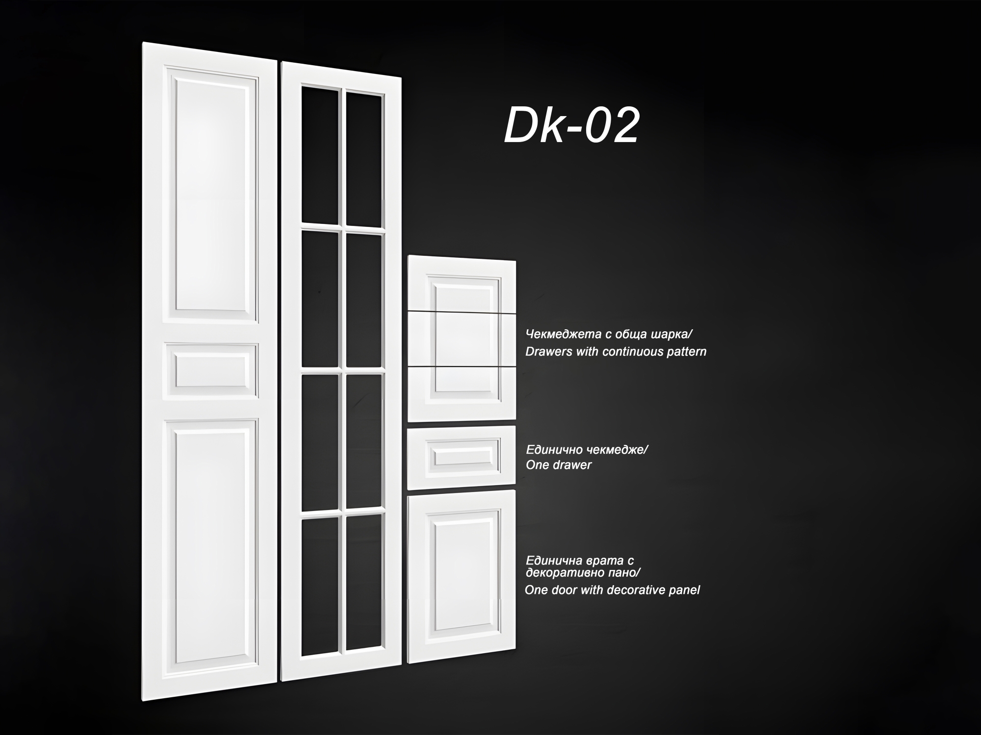 Гардеробни вратички Dk-02