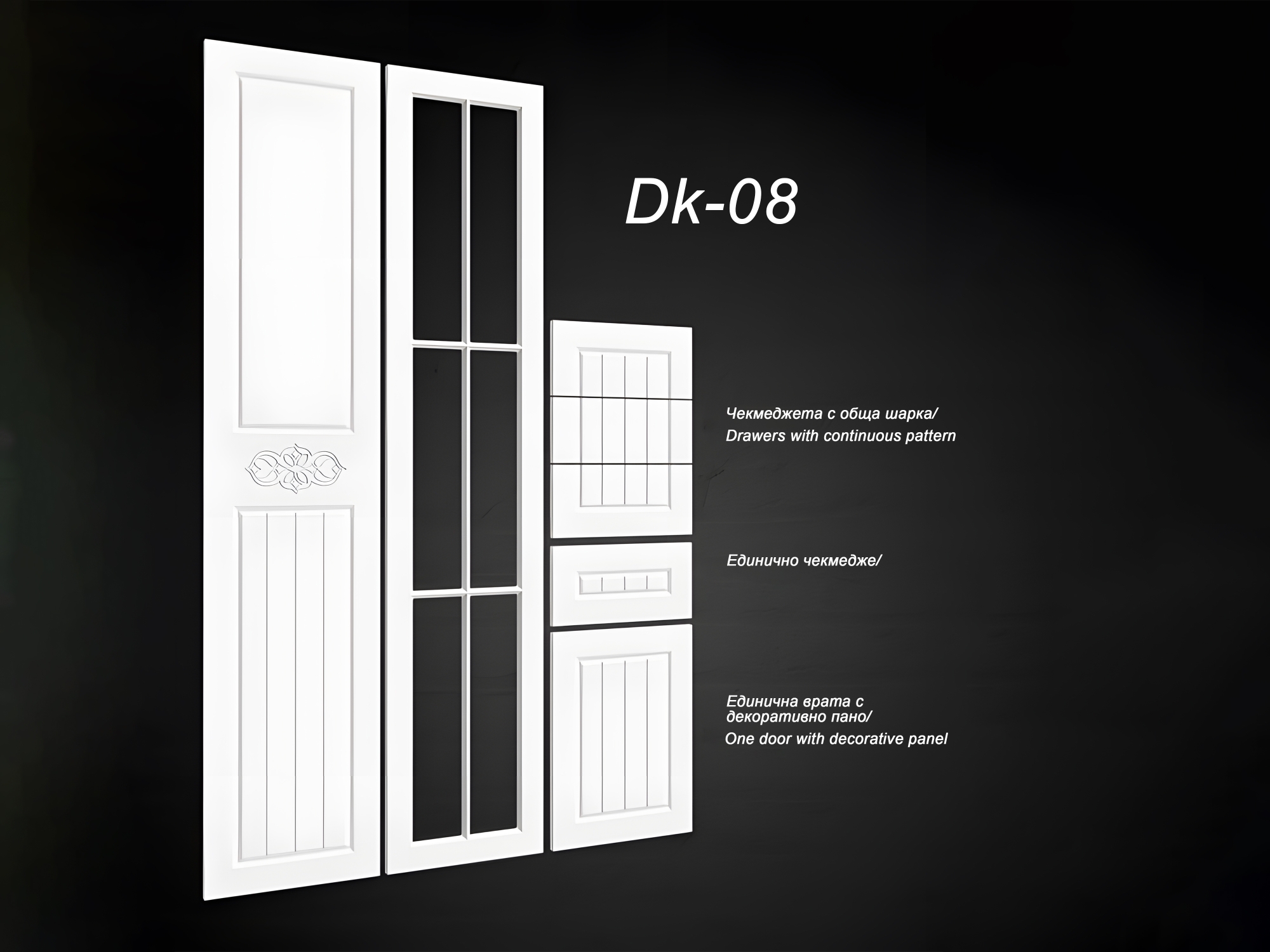 Гардеробни вратички Dk-08